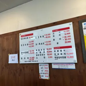 장군보쌈 리뷰 사진