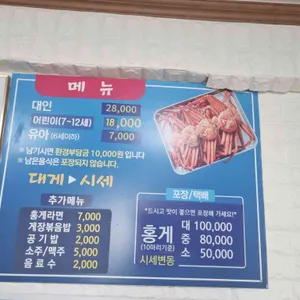 홍게무한리필 리뷰 사진