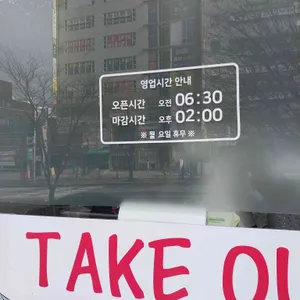 명품달인김밥 리뷰 사진