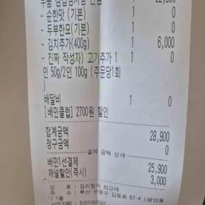 김치찜이최고야 리뷰 사진