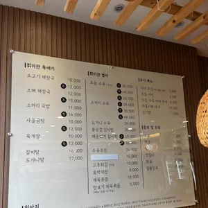 휘미관 리뷰 사진