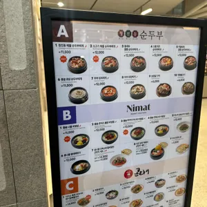 니맛 리뷰 사진