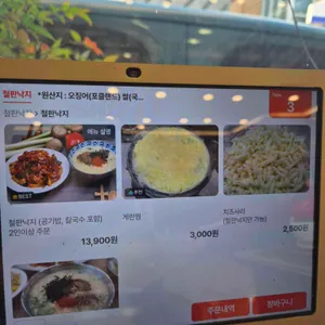 개마고원 리뷰 사진