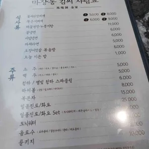 마장동김씨 리뷰 사진