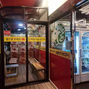 원시다자숯불양다리구이 리뷰 사진