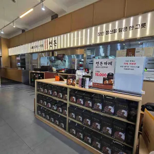 연돈 리뷰 사진