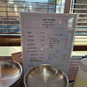 옥천우리밀면 리뷰 사진