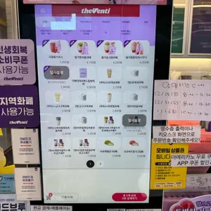 더벤티 리뷰 사진