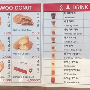 빠우 리뷰 사진