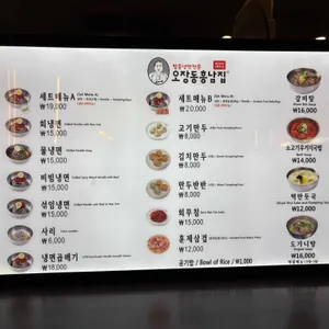 오장동흥남집 리뷰 사진