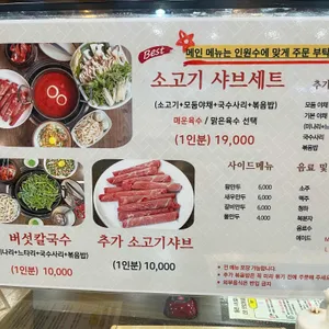 등촌샤브칼국수 리뷰 사진