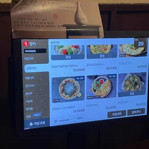 주도락 리뷰 사진