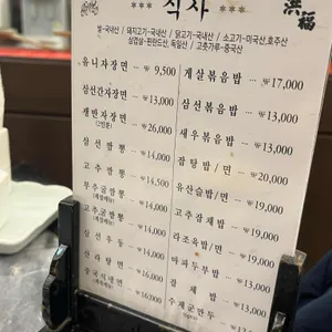 홍복 리뷰 사진