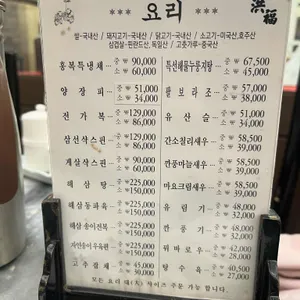 홍복 리뷰 사진