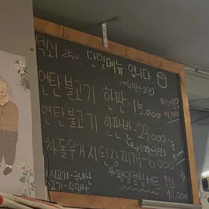 석쇠250 리뷰 사진