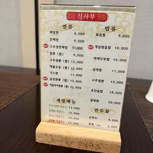 백가향 리뷰 사진