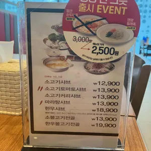 채선당 샤브보트 리뷰 사진