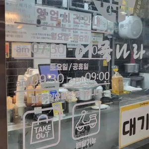 어묵나라 리뷰 사진