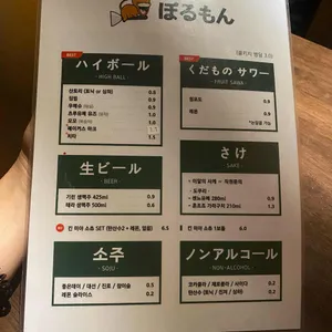 포르몬 리뷰 사진