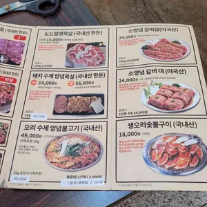 솔밭가든 리뷰 사진