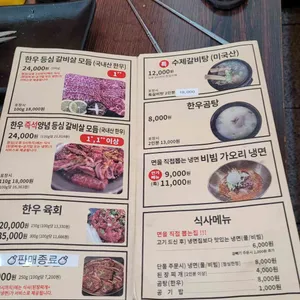 솔밭가든 리뷰 사진