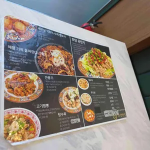 화양반점 리뷰 사진