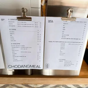 초당밀 리뷰 사진