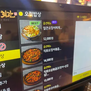 오적회관 리뷰 사진