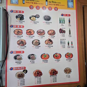 코리안손짜장 리뷰 사진