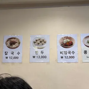 명동교자 리뷰 사진