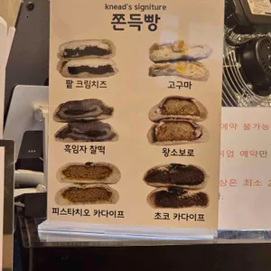 니드쿠키 리뷰 사진