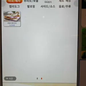 베어스타코 리뷰 사진