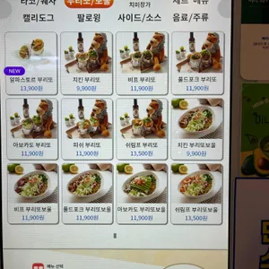 베어스타코 리뷰 사진