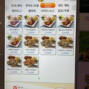 베어스타코 리뷰 사진