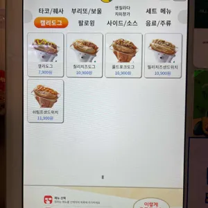 베어스타코 리뷰 사진