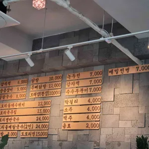 감자적1번지 리뷰 사진