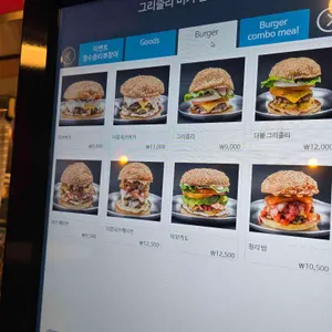 그리즐리 버거 리뷰 사진