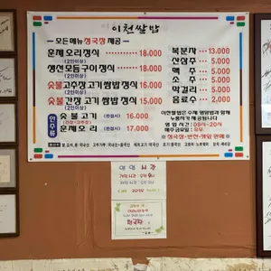 콩마당이천쌀밥정식 리뷰 사진