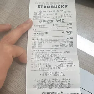 스타벅스 리뷰 사진