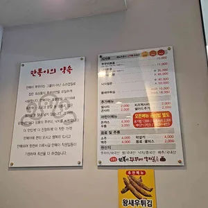 만복이쭈꾸미낙지볶음 리뷰 사진