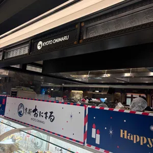 교토 오니마루 사진 2