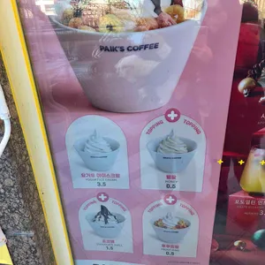 빽다방 리뷰 사진