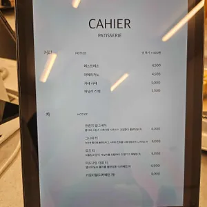 파티스리 까이에 리뷰 사진