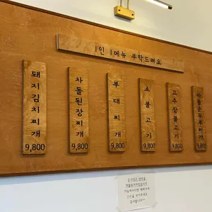 온식당 리뷰 사진