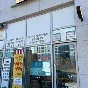 온식당 리뷰 사진