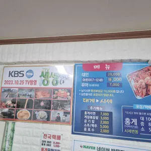 홍게무한리필 리뷰 사진