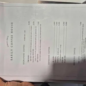 이진리커피하우스 리뷰 사진