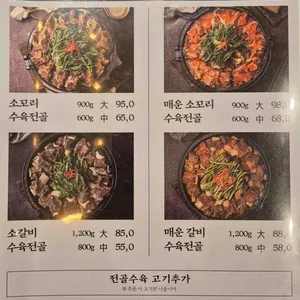 옥된장 리뷰 사진