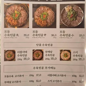 옥된장 리뷰 사진