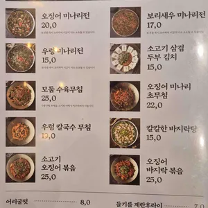 옥된장 리뷰 사진